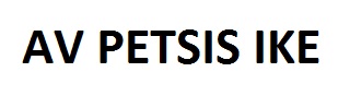 AV PESTIS IKE